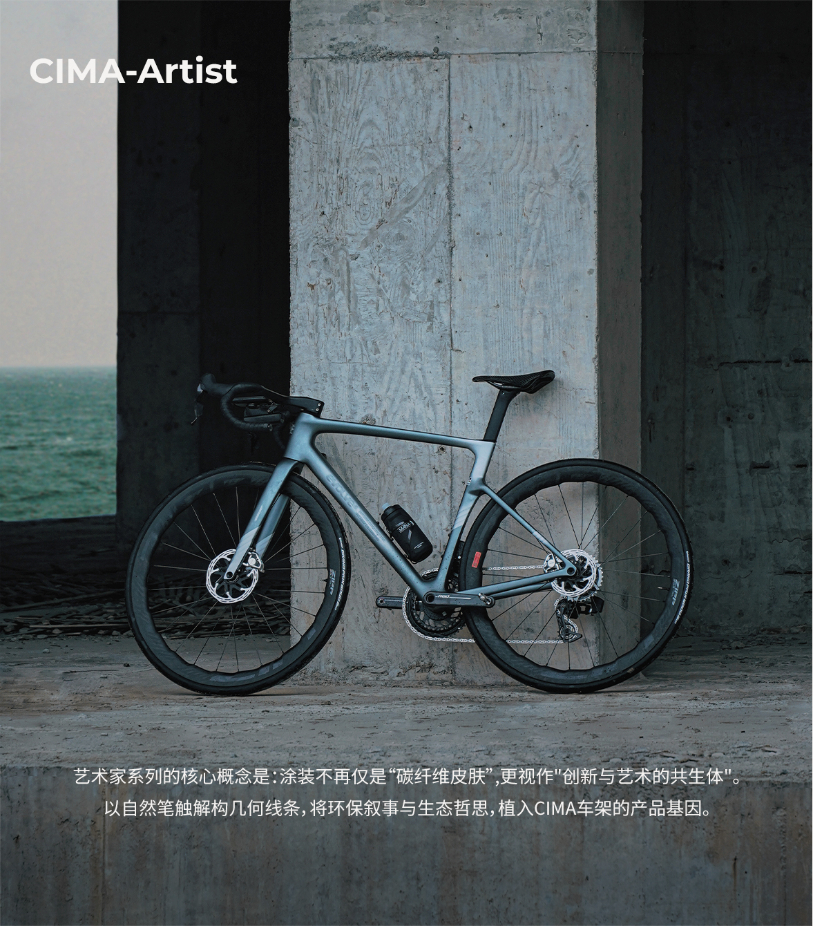 CIMA-Artist